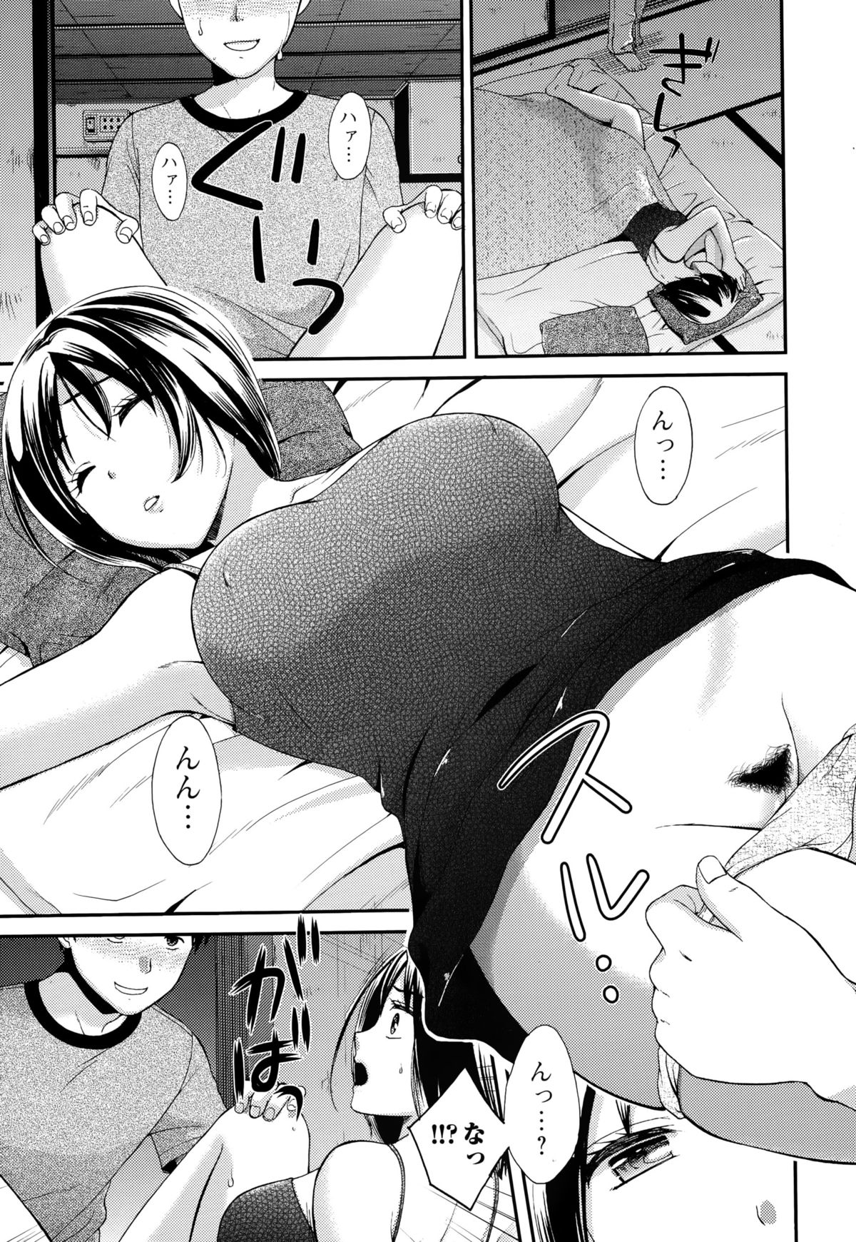 Comic 饕餮 2015年10月号 Vol.7