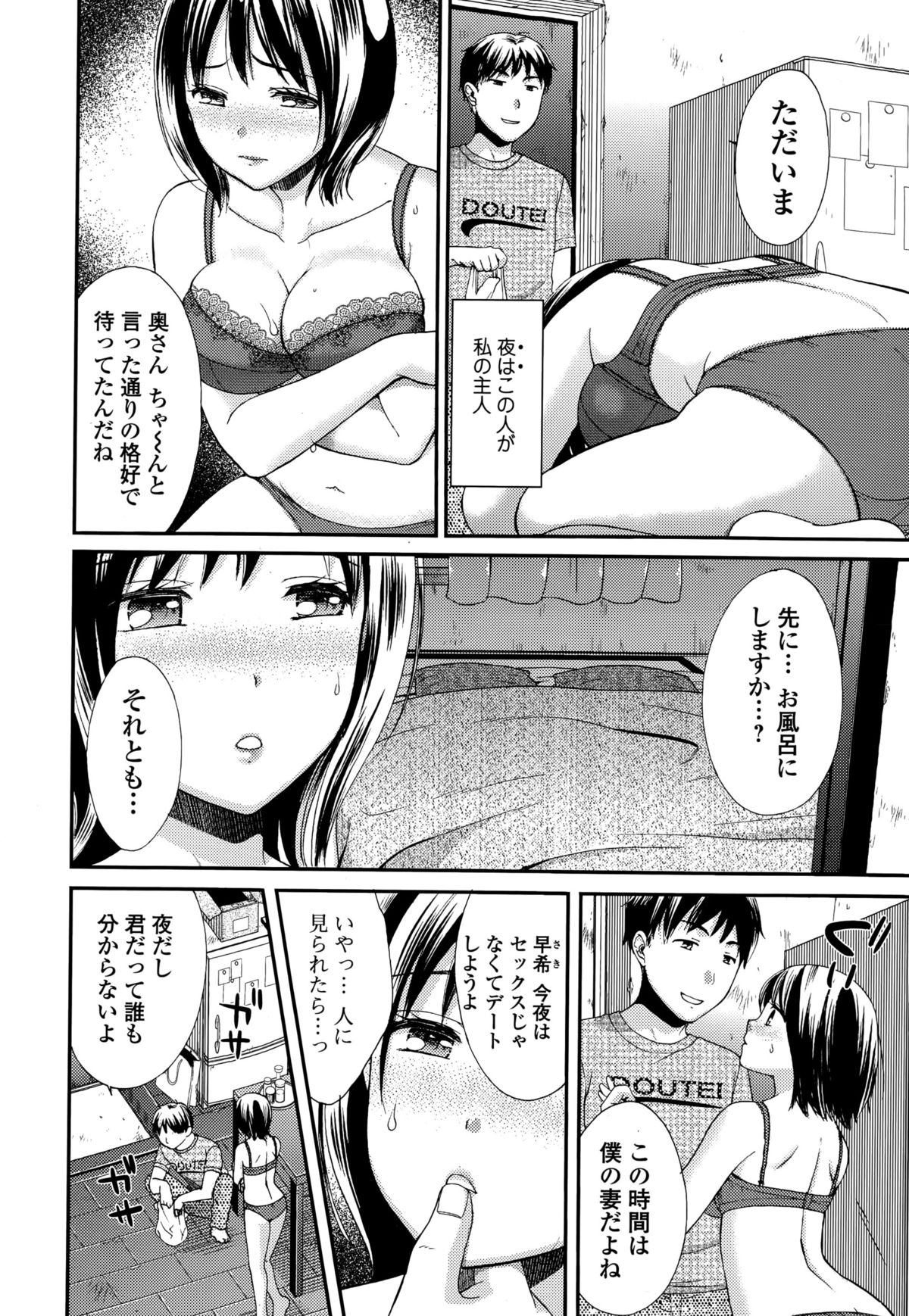 Comic 饕餮 2015年10月号 Vol.7