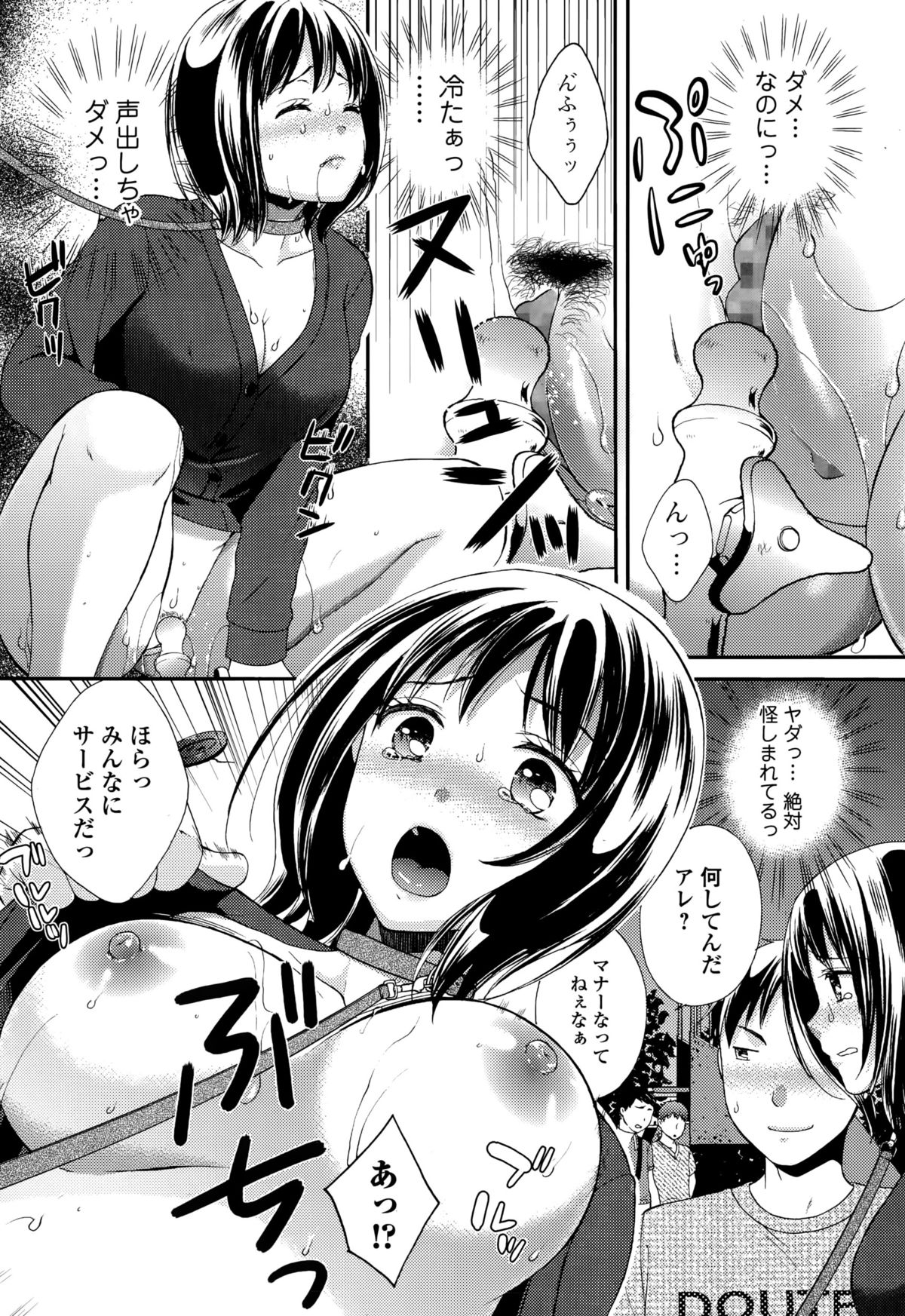 Comic 饕餮 2015年10月号 Vol.7