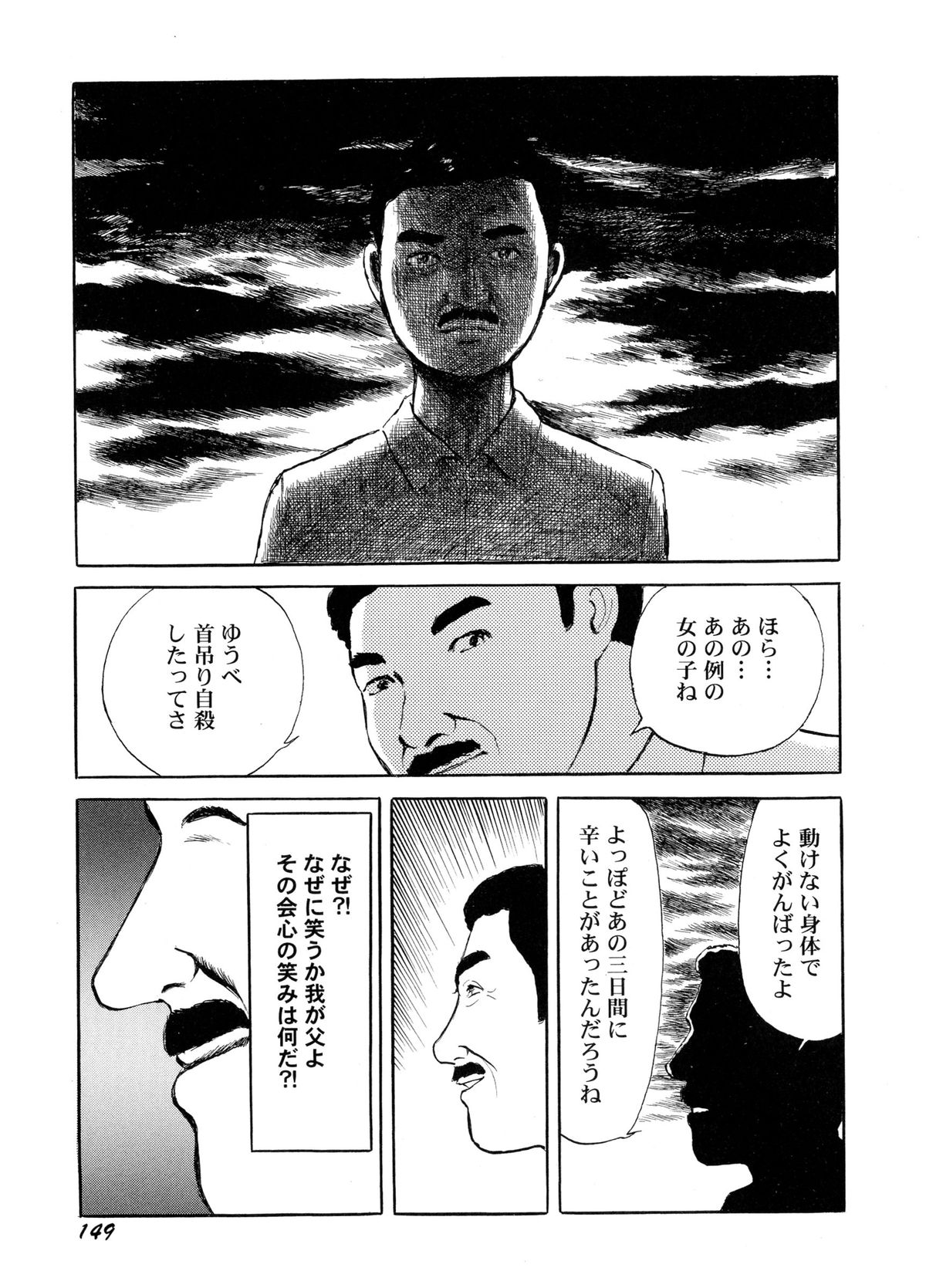 [早見純] 暗黒ロマンス