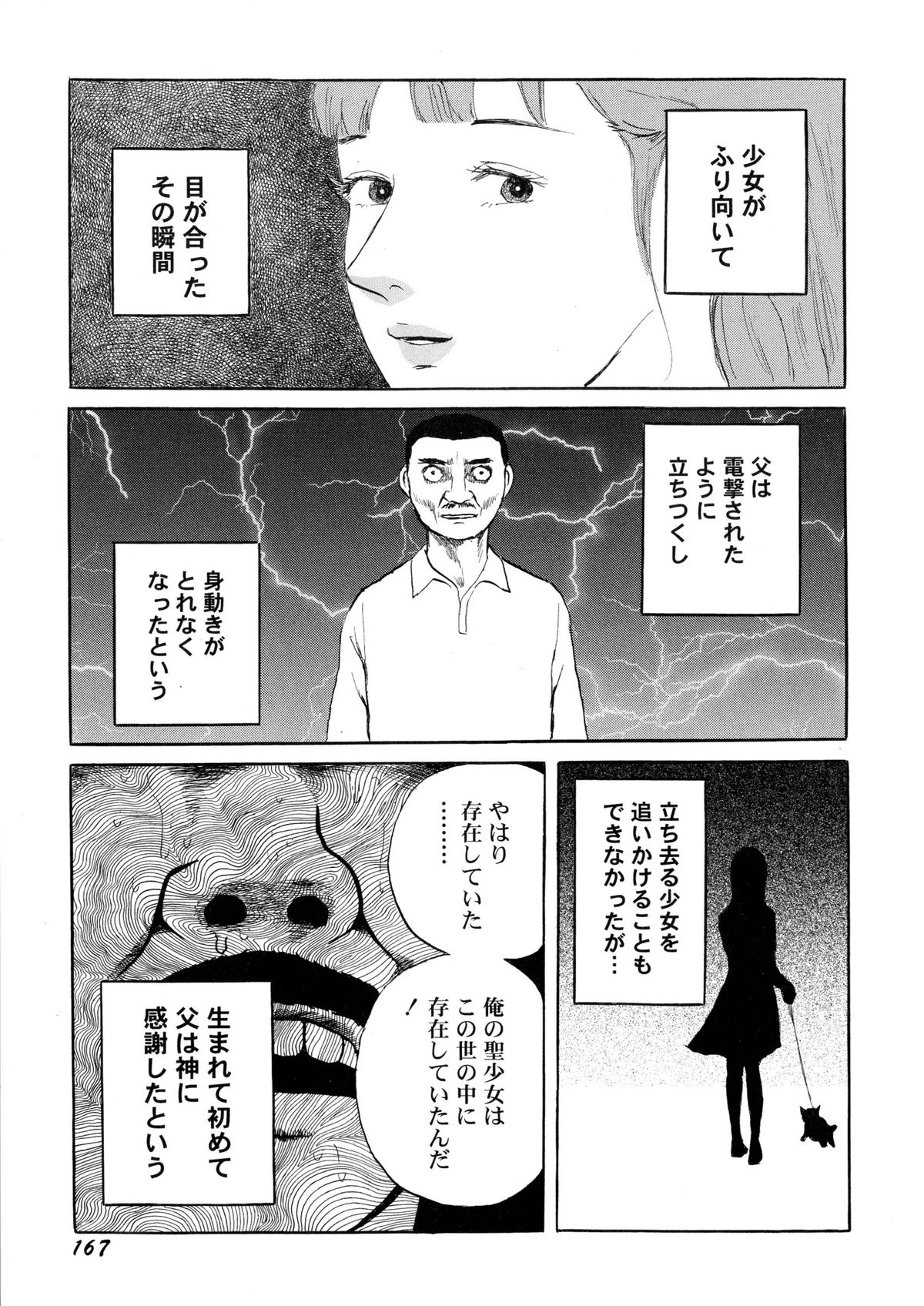 [早見純] 暗黒ロマンス