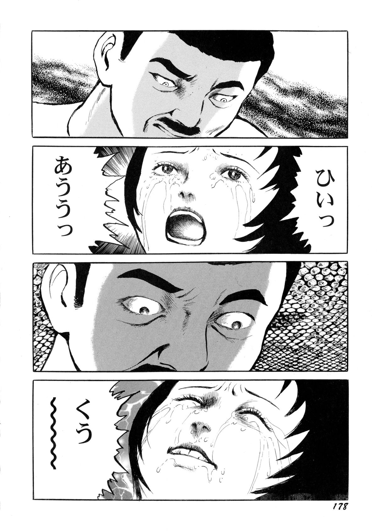 [早見純] 暗黒ロマンス