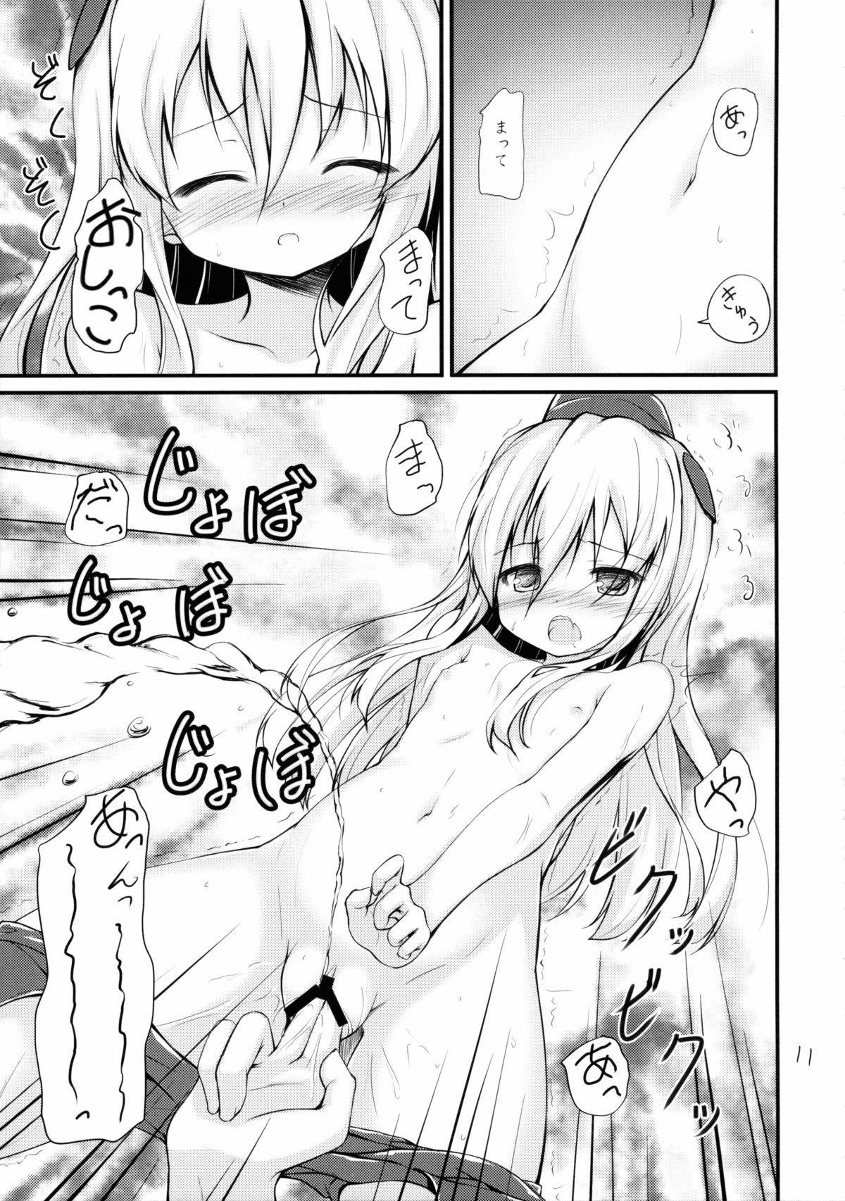 (C88) [Resemble Blue (ゆく)] ゆーのごほーび (艦隊これくしょん -艦これ-)