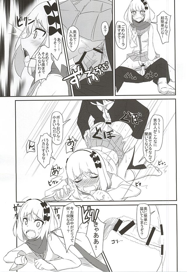 (サンクリ2015 Autumn) [Tori鍋 (Cla)] HARU×POLA (ニセコイ)