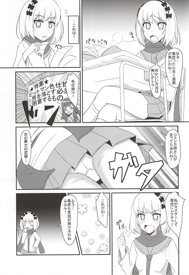 (サンクリ2015 Autumn) [Tori鍋 (Cla)] HARU×POLA (ニセコイ)