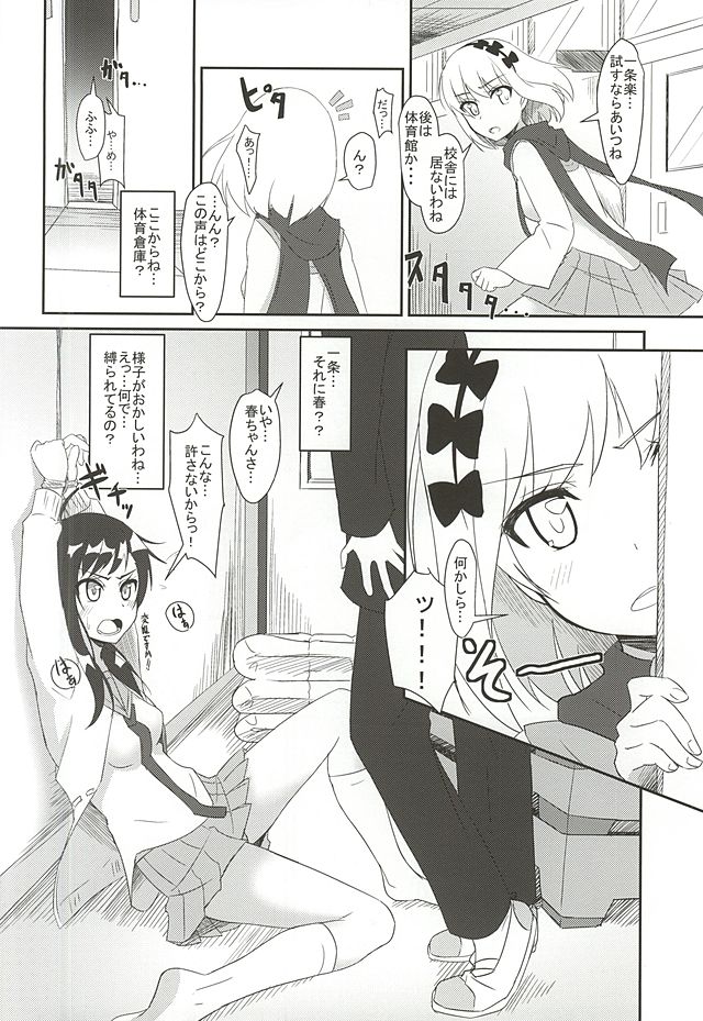 (サンクリ2015 Autumn) [Tori鍋 (Cla)] HARU×POLA (ニセコイ)