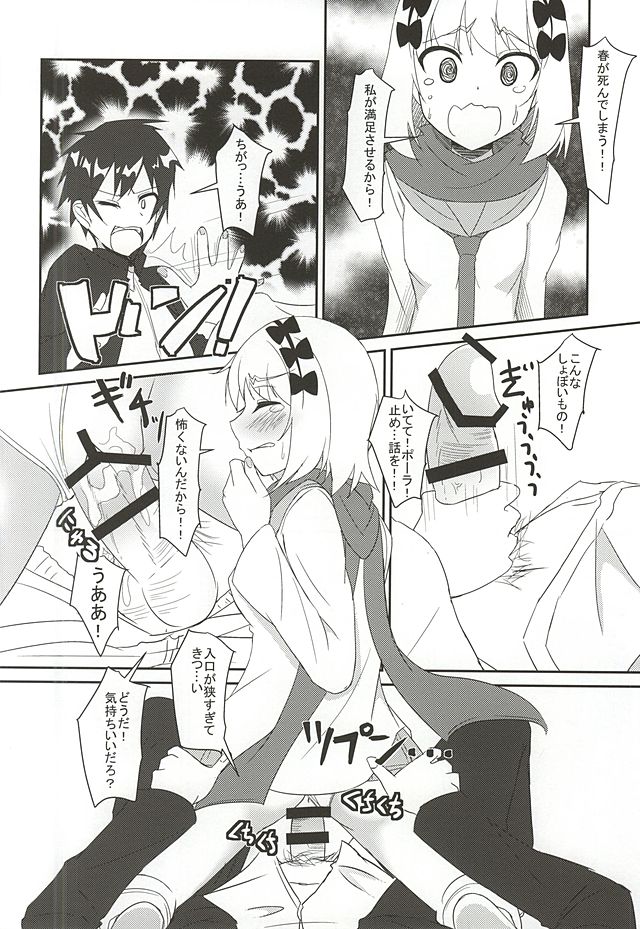 (サンクリ2015 Autumn) [Tori鍋 (Cla)] HARU×POLA (ニセコイ)