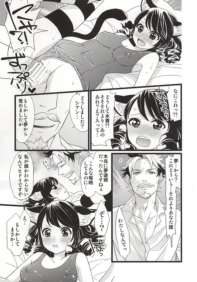 (とら祭り2015) [こぶたばんく (ひさ)] Crazy Psycho Retoree!! (SHOW BY ROCK!!)