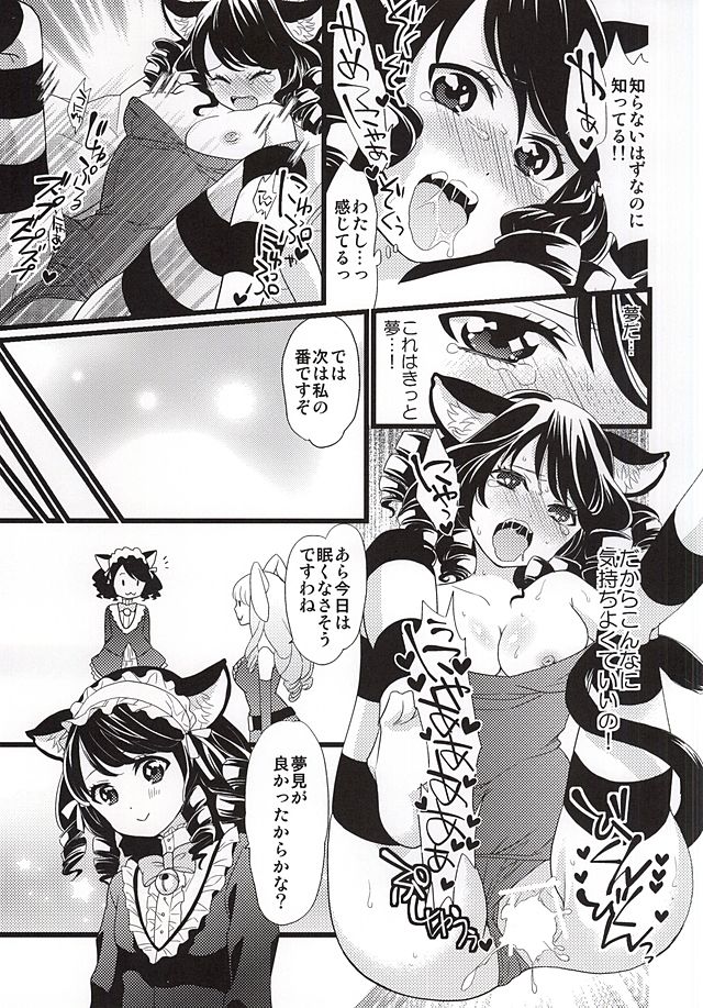 (とら祭り2015) [こぶたばんく (ひさ)] Crazy Psycho Retoree!! (SHOW BY ROCK!!)