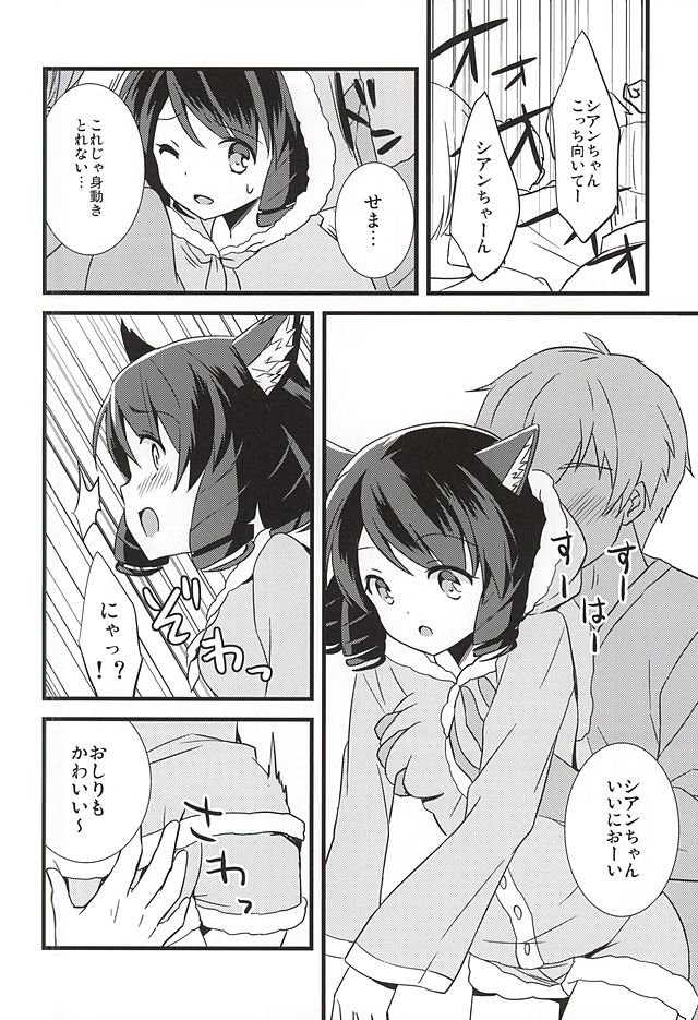 (とら祭り2015) [こぶたばんく (ひさ)] Crazy Psycho Retoree!! (SHOW BY ROCK!!)