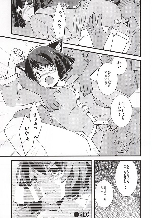 (とら祭り2015) [こぶたばんく (ひさ)] Crazy Psycho Retoree!! (SHOW BY ROCK!!)