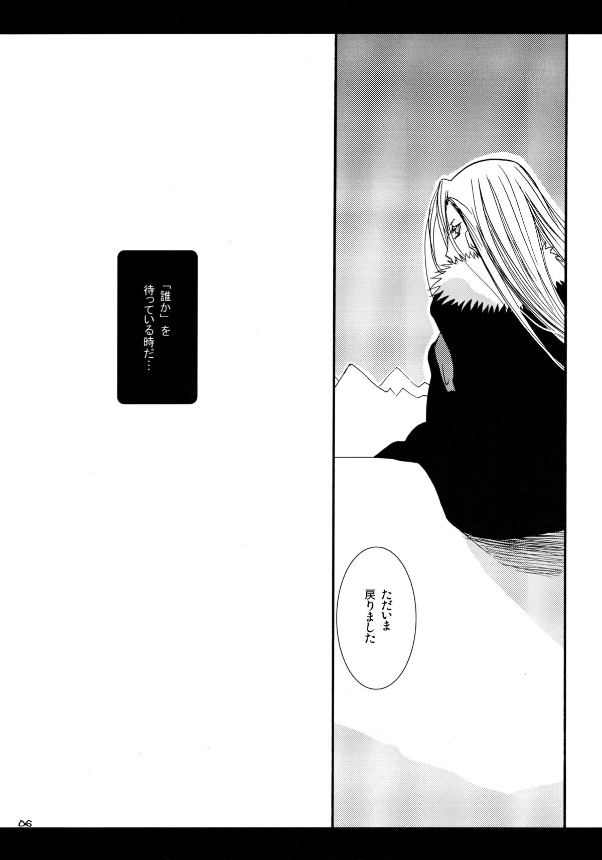 (C72) [すみっこ。 (ひいな琴目)] Save The Queen (鋼の錬金術師)