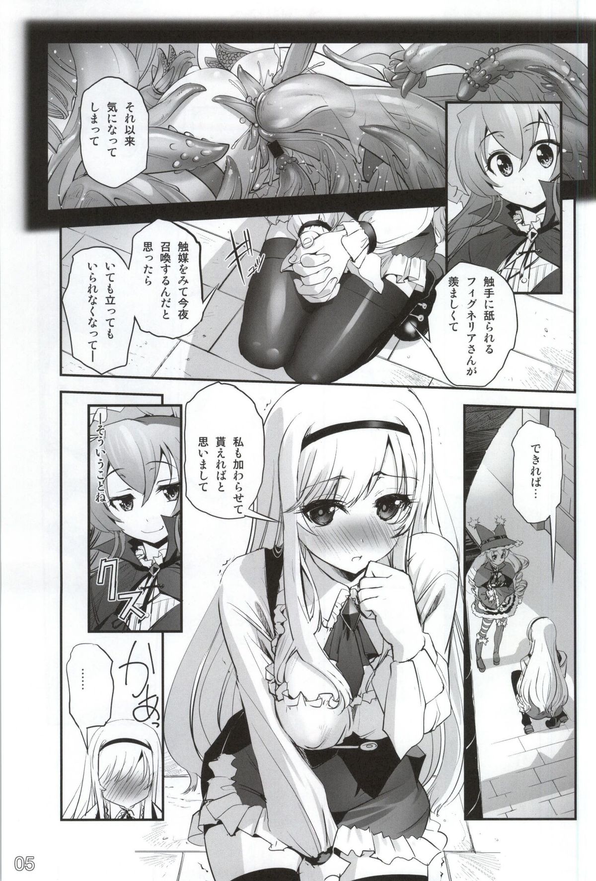 (COMIC1☆9) [G-Power! (SASAYUKi)] アンナと魔女の触手遊戯 (千年戦争アイギス)