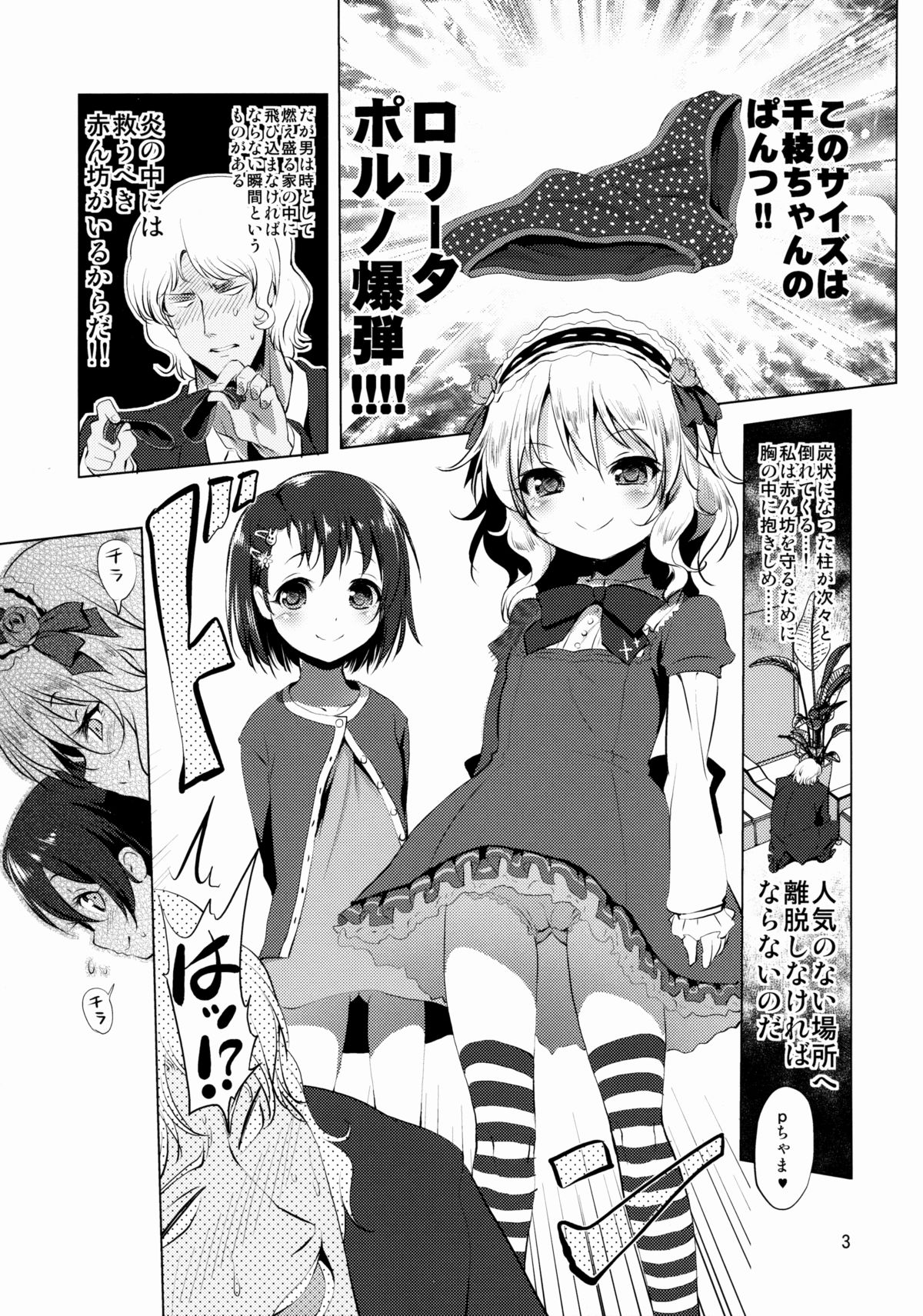 (C88) [KAMINENDO.CORP (あかざわRED)] でれパコ (アイドルマスターシンデレラガールズ)