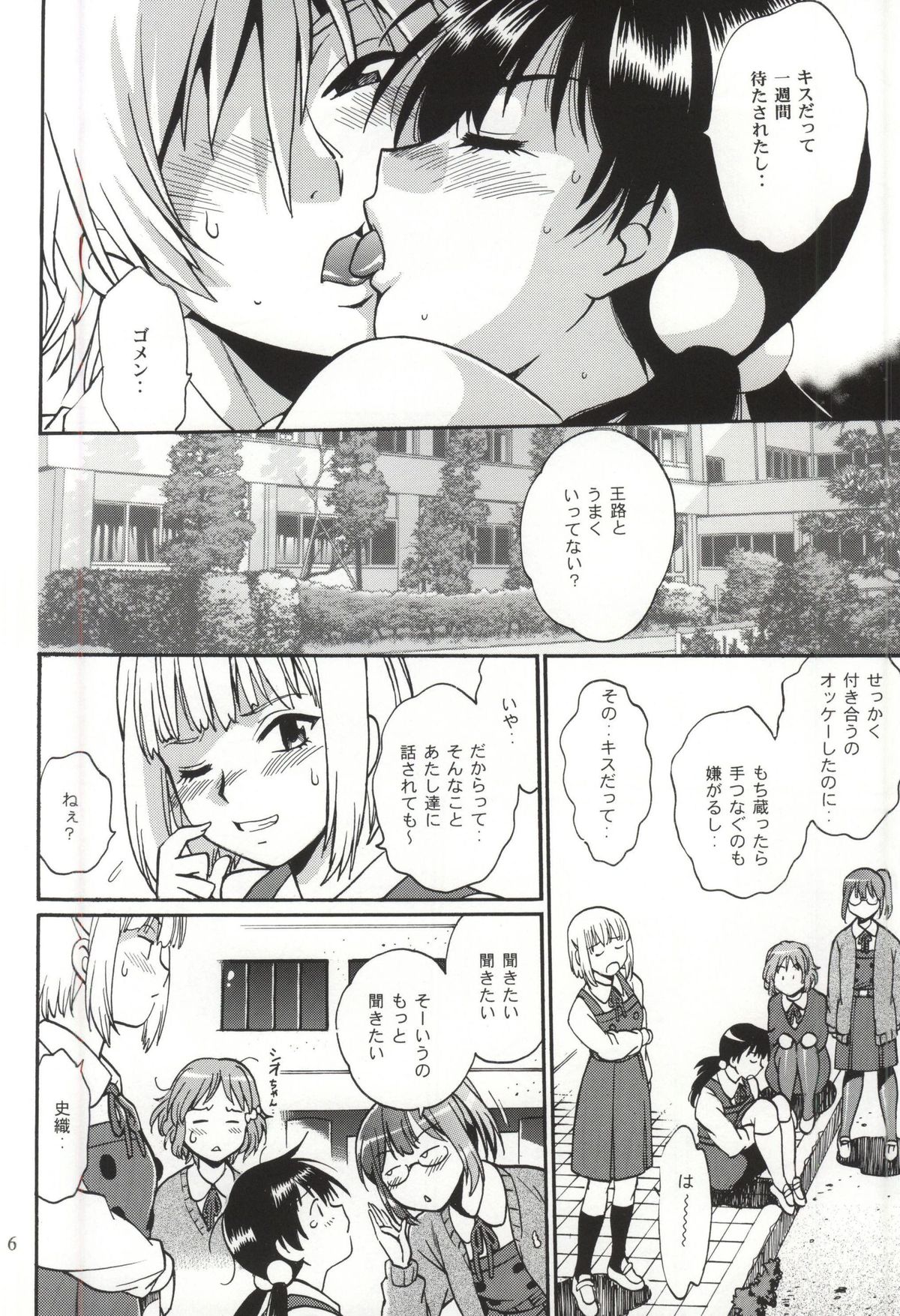 (COMIC1☆9) [スタジオかつ丼 (真鍋譲治)] わたしもちもちだよ (たまこまーけっと)