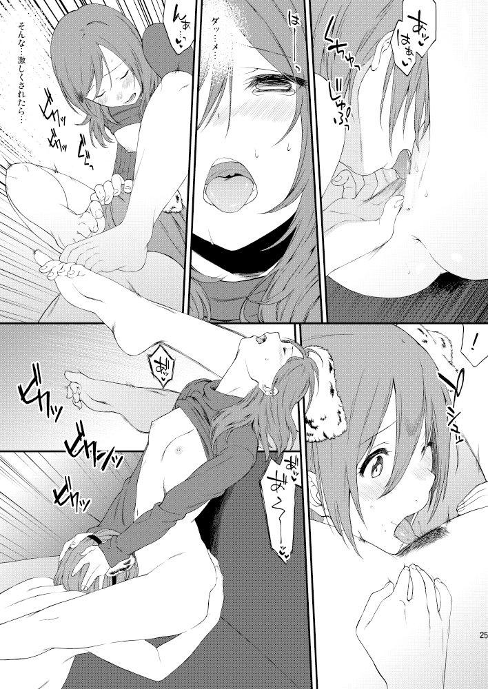 (サンクリ2015 Autumn) [犬塚クリニック (犬塚ボウル)] 犬の本懐、躾の本質 (ラブライブ!) [見本]