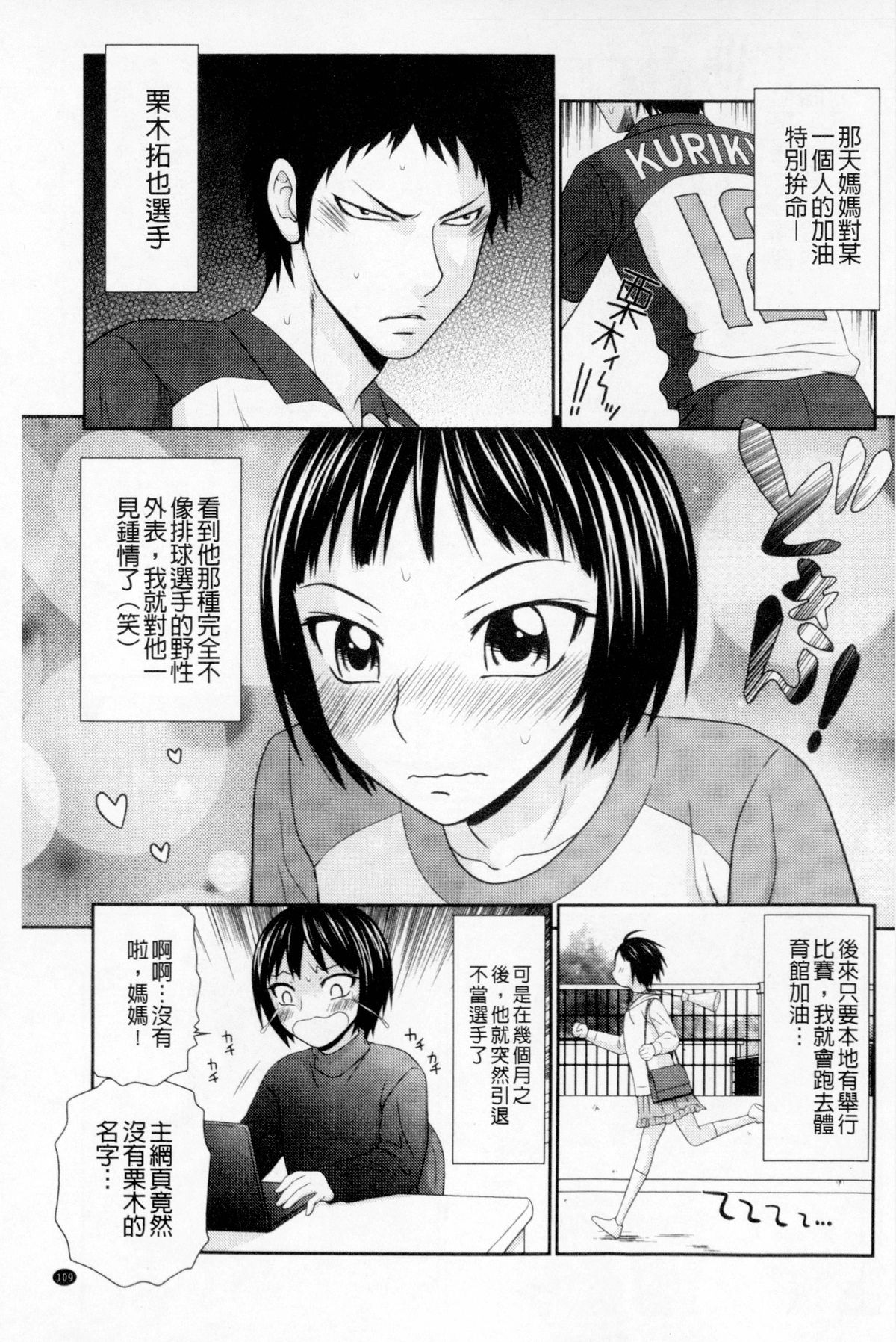 [伊駒一平] ボクのママはクラスメイトの肉便女 [中国翻訳]