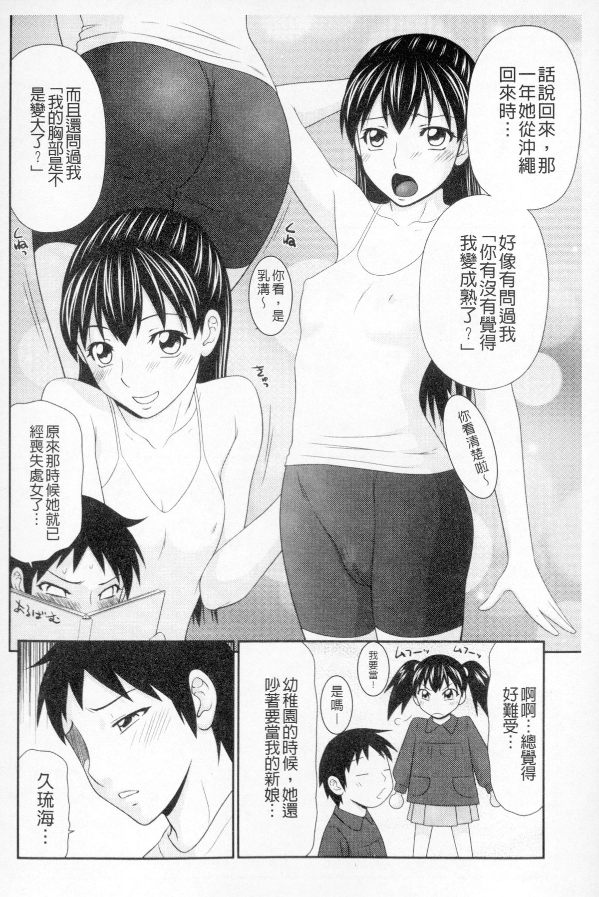 [伊駒一平] ボクのママはクラスメイトの肉便女 [中国翻訳]