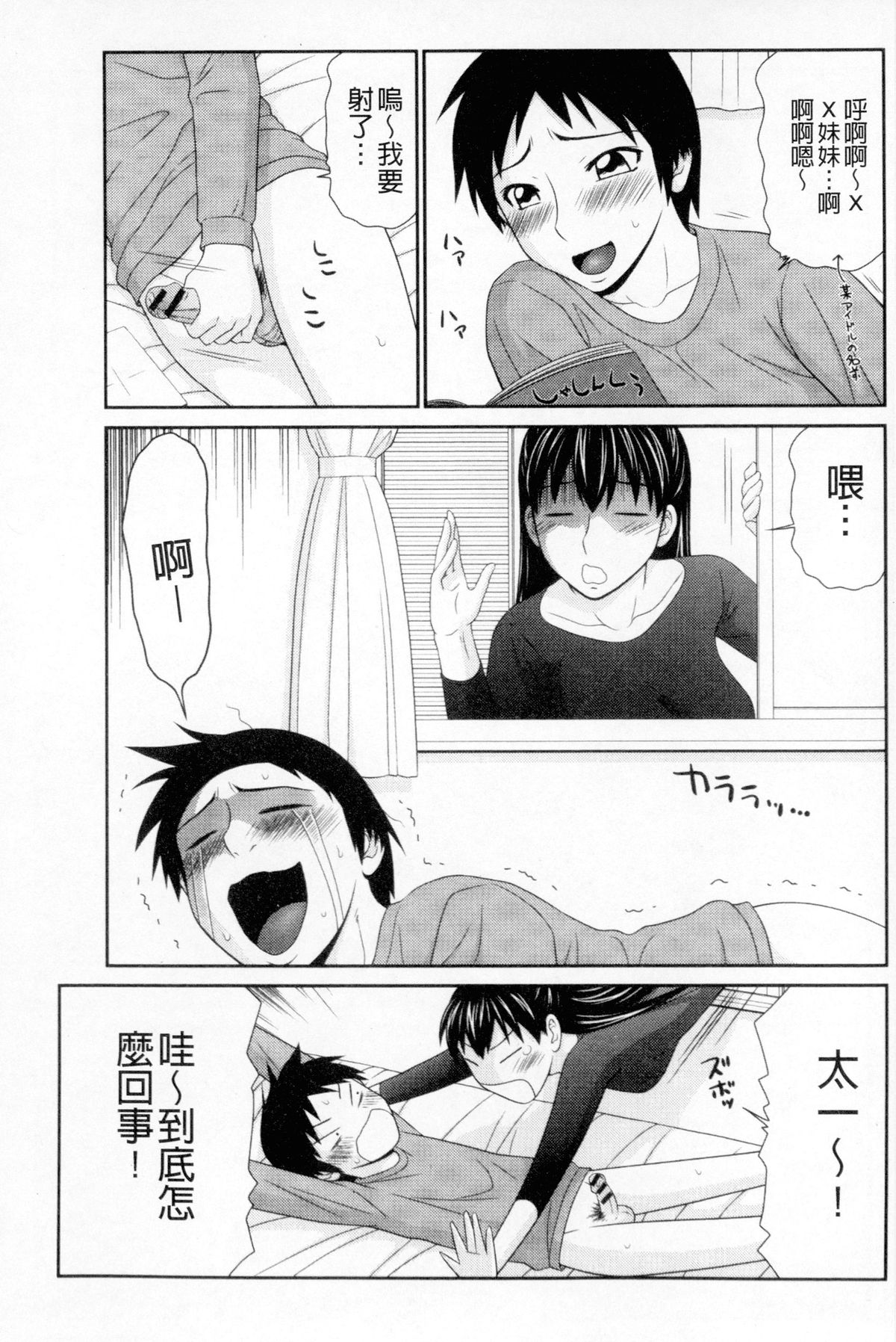 [伊駒一平] ボクのママはクラスメイトの肉便女 [中国翻訳]