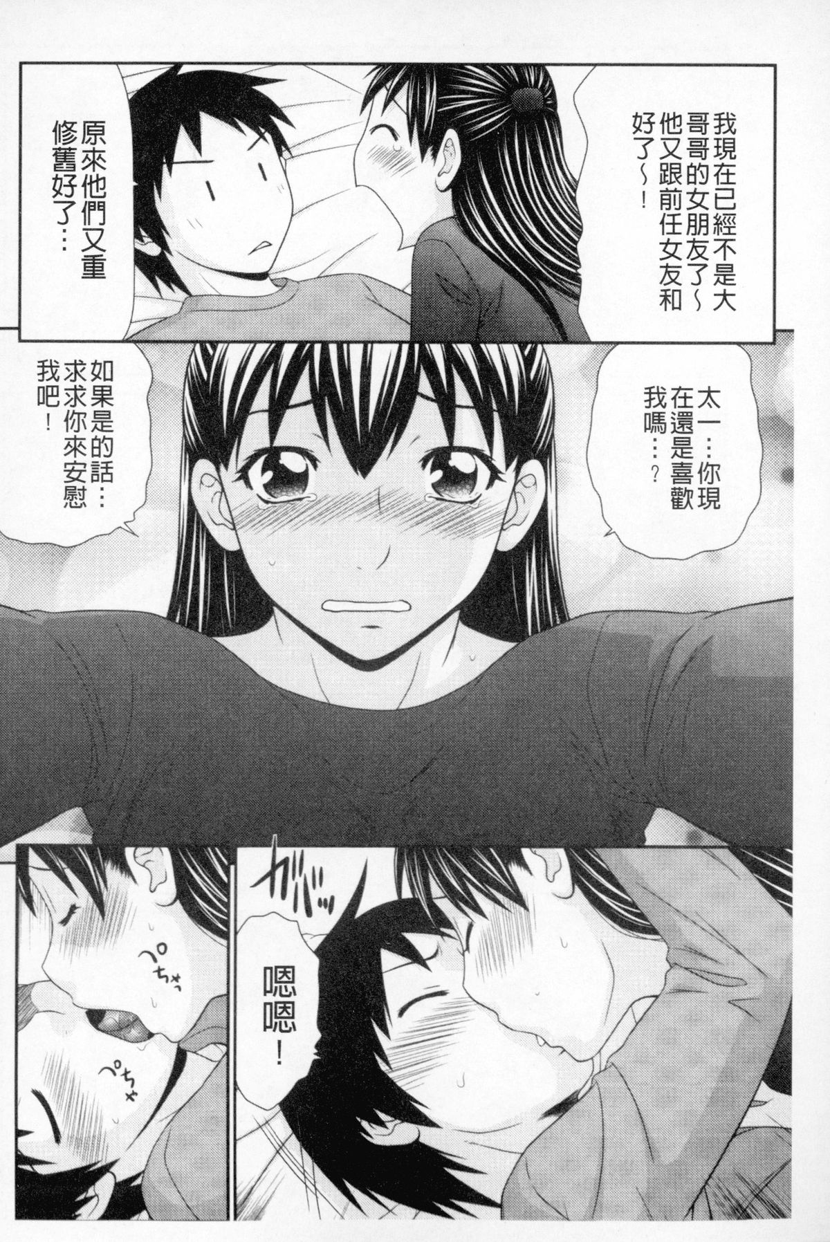 [伊駒一平] ボクのママはクラスメイトの肉便女 [中国翻訳]