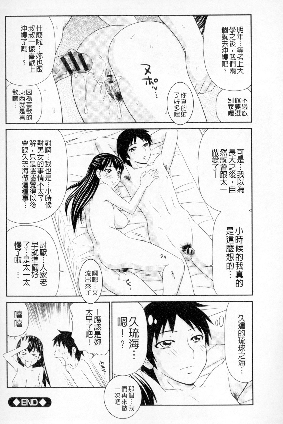 [伊駒一平] ボクのママはクラスメイトの肉便女 [中国翻訳]