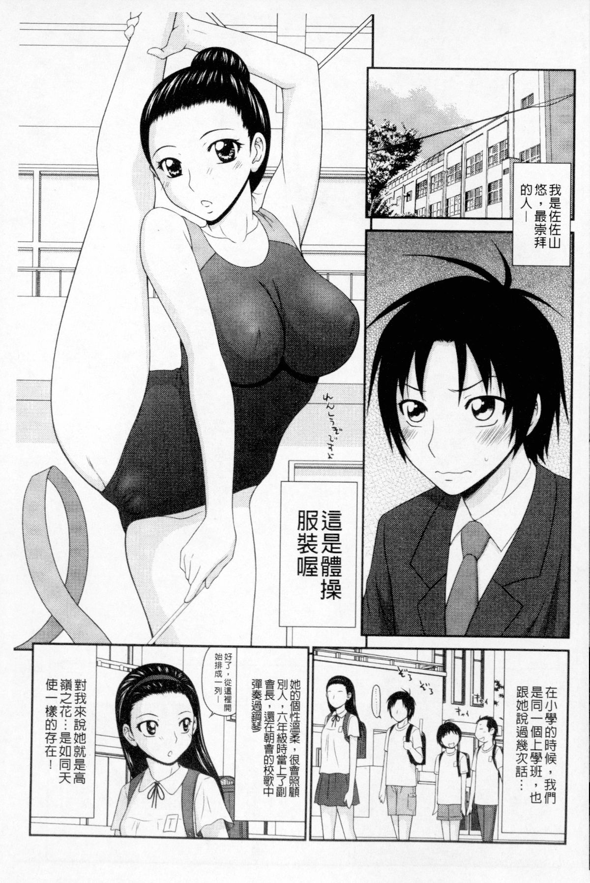 [伊駒一平] ボクのママはクラスメイトの肉便女 [中国翻訳]