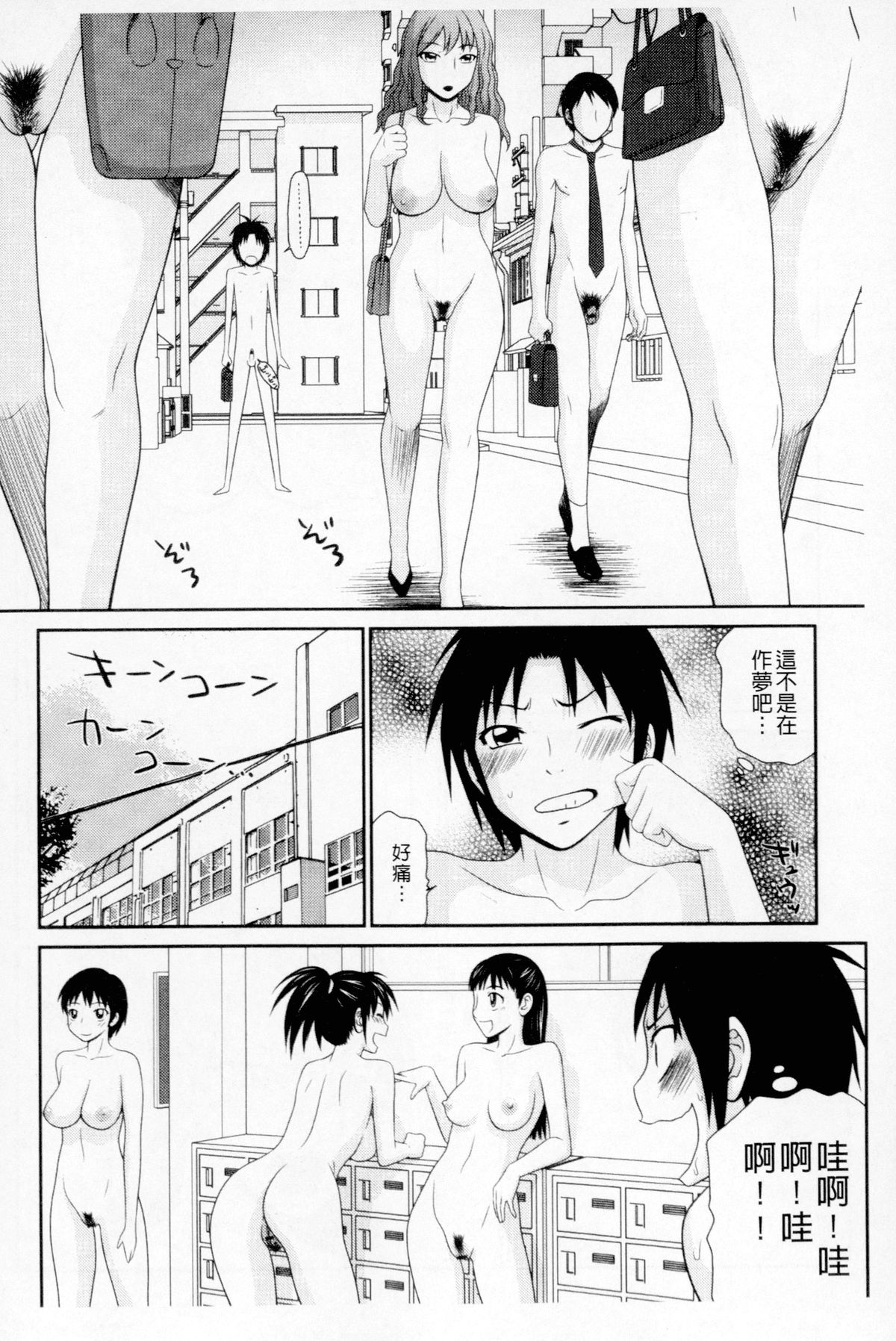 [伊駒一平] ボクのママはクラスメイトの肉便女 [中国翻訳]
