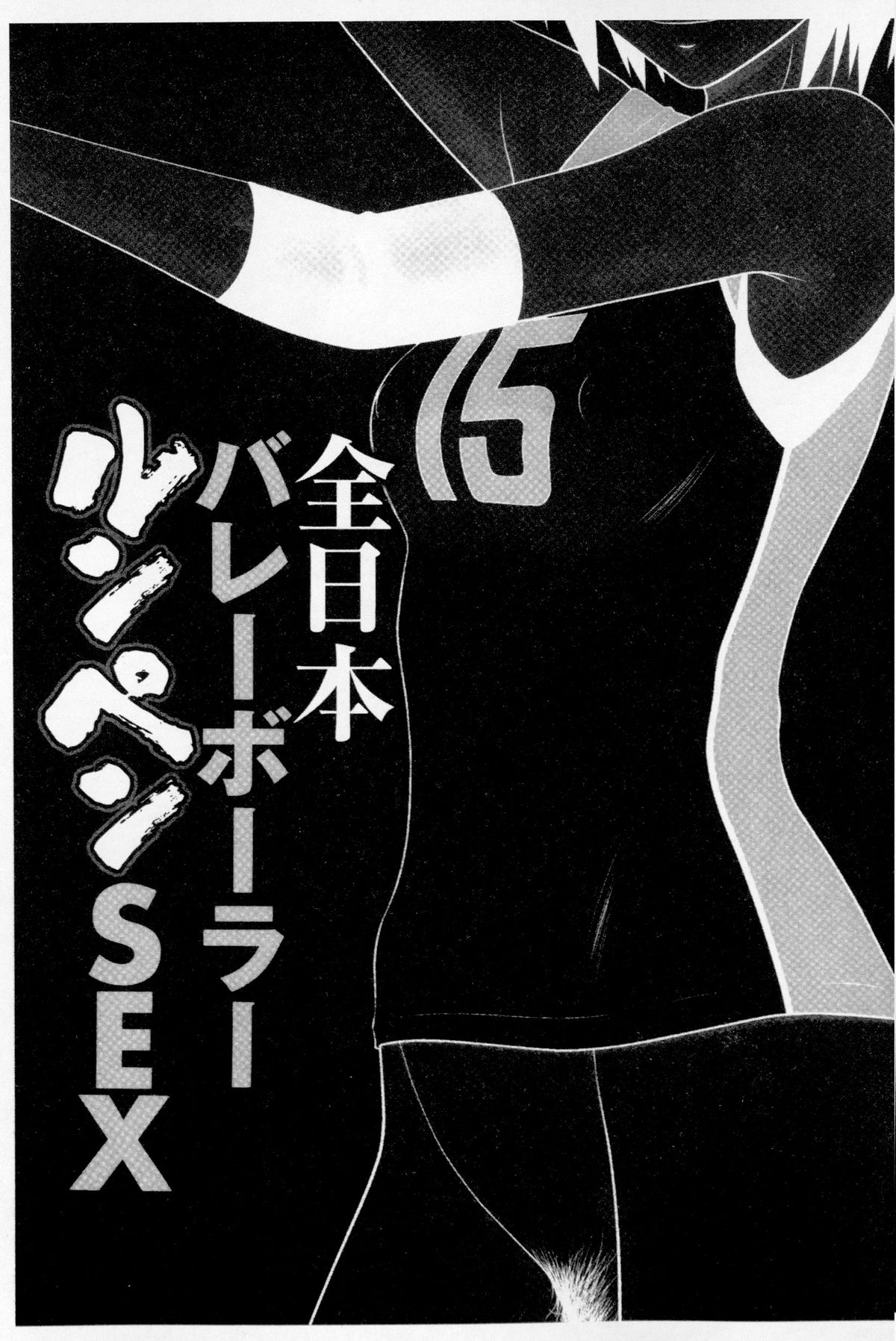 [伊駒一平] ボクのママはクラスメイトの肉便女 [中国翻訳]