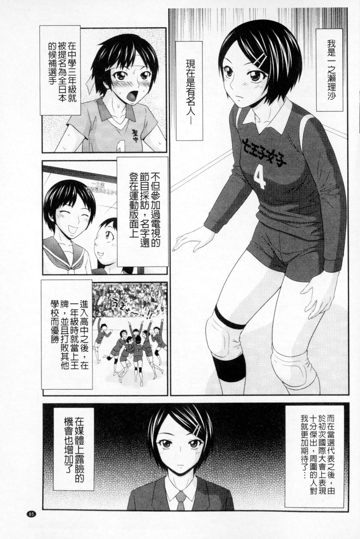 [伊駒一平] ボクのママはクラスメイトの肉便女 [中国翻訳]