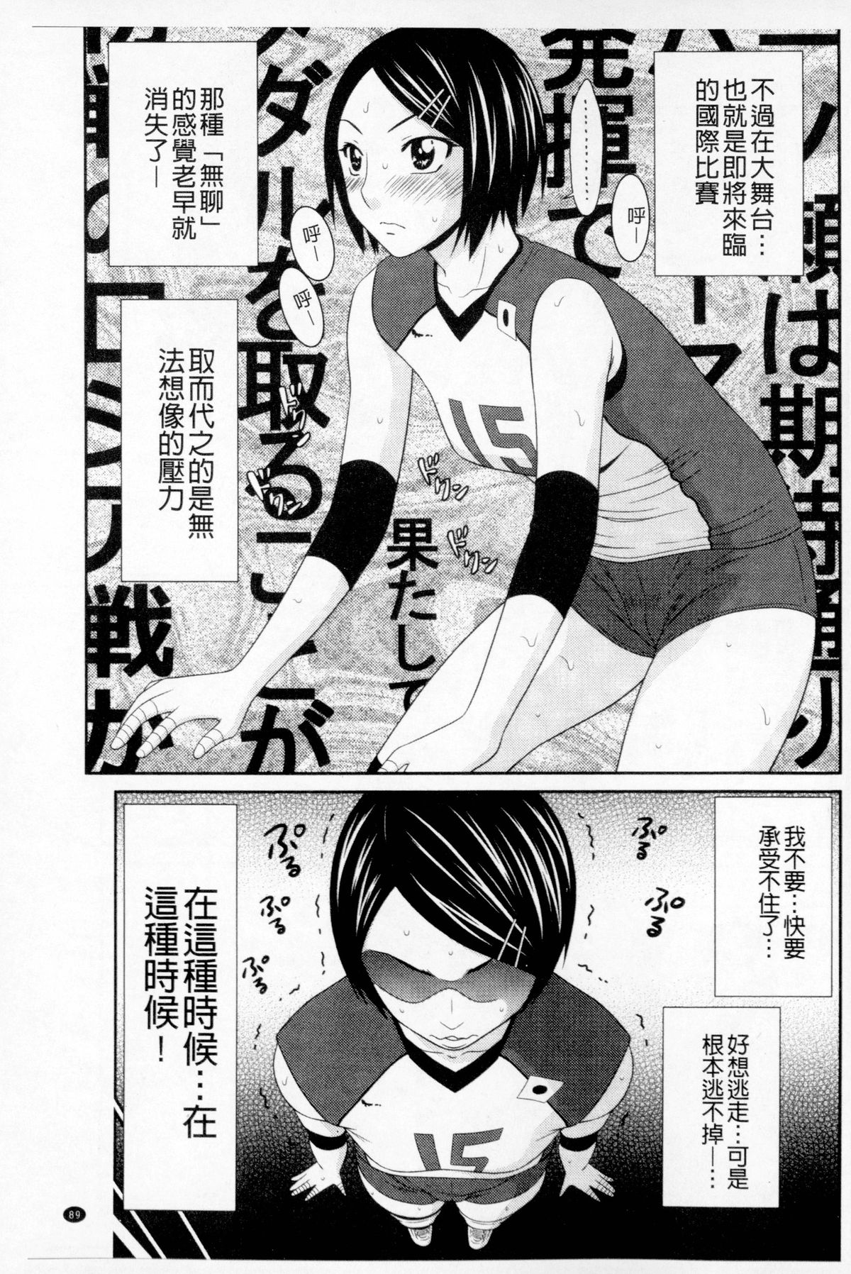 [伊駒一平] ボクのママはクラスメイトの肉便女 [中国翻訳]
