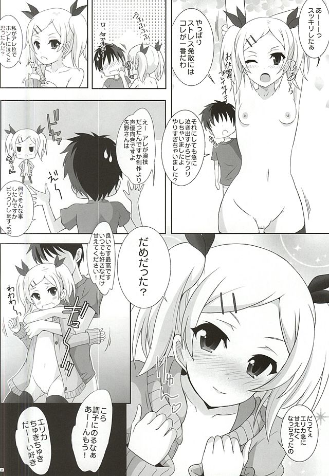 (C88) [リバ島 (矢島Index)] アイアン矢野も甘えたい (SHIROBAKO)