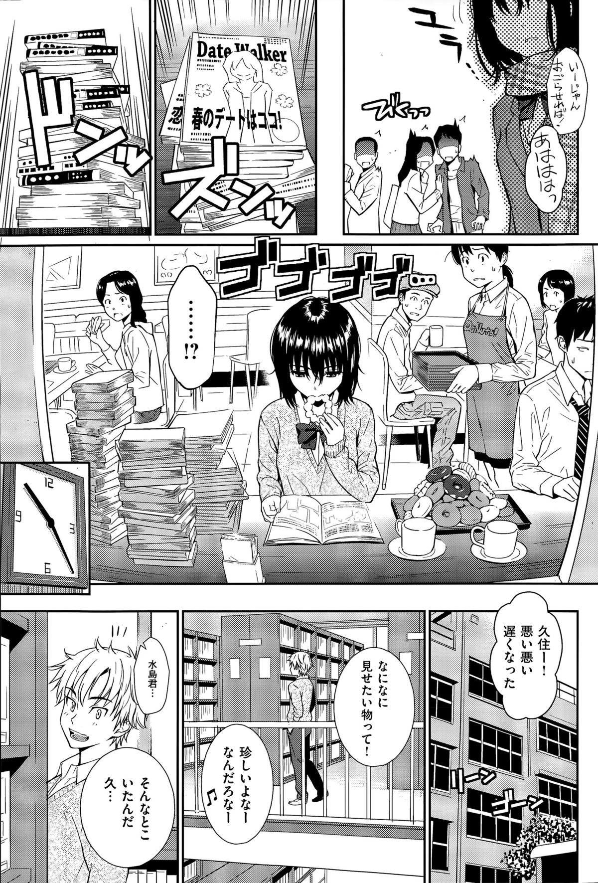 COMIC 華漫 2015年8月号