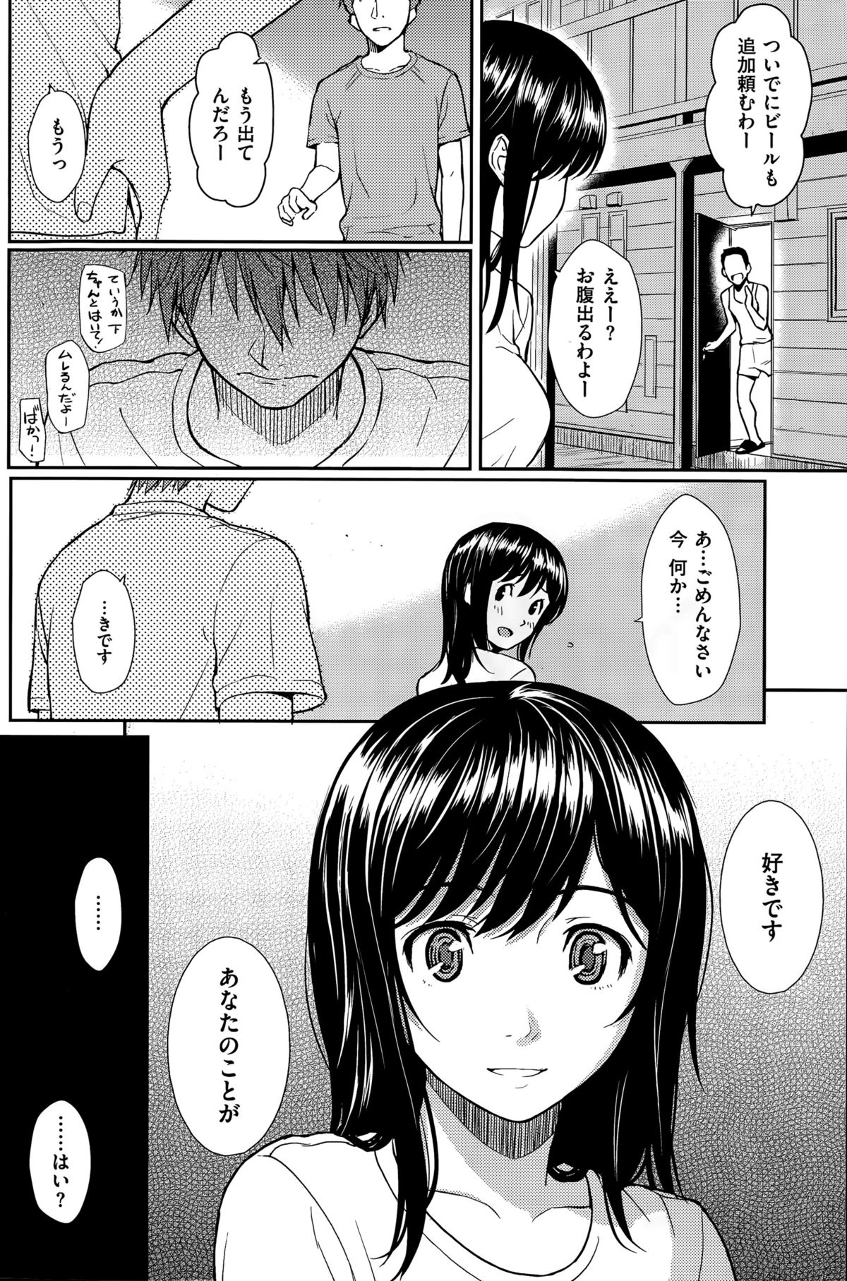 COMIC 華漫 2015年8月号