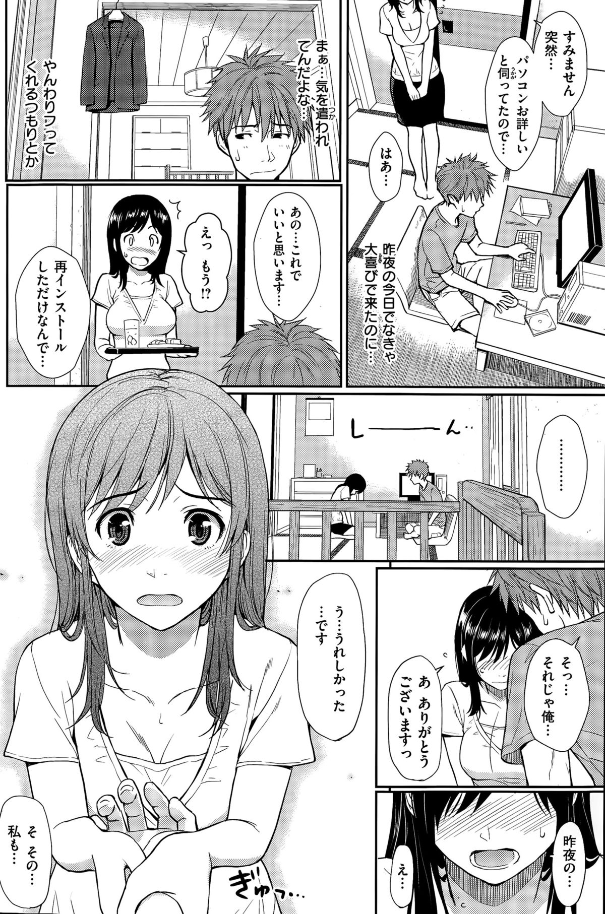 COMIC 華漫 2015年8月号