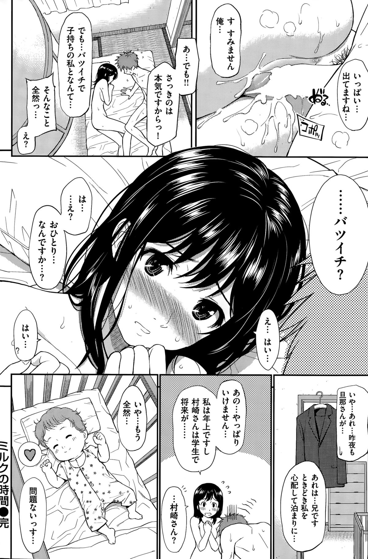 COMIC 華漫 2015年8月号