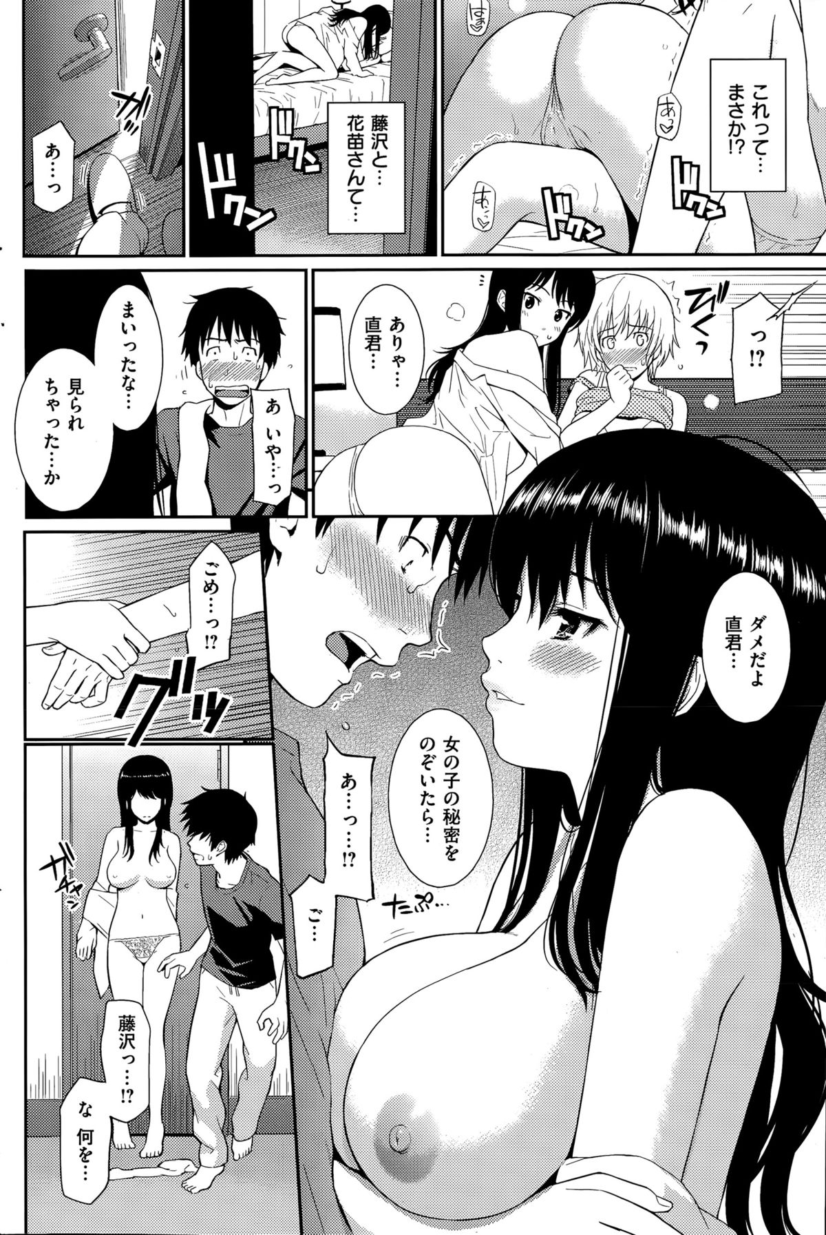 COMIC 華漫 2015年8月号