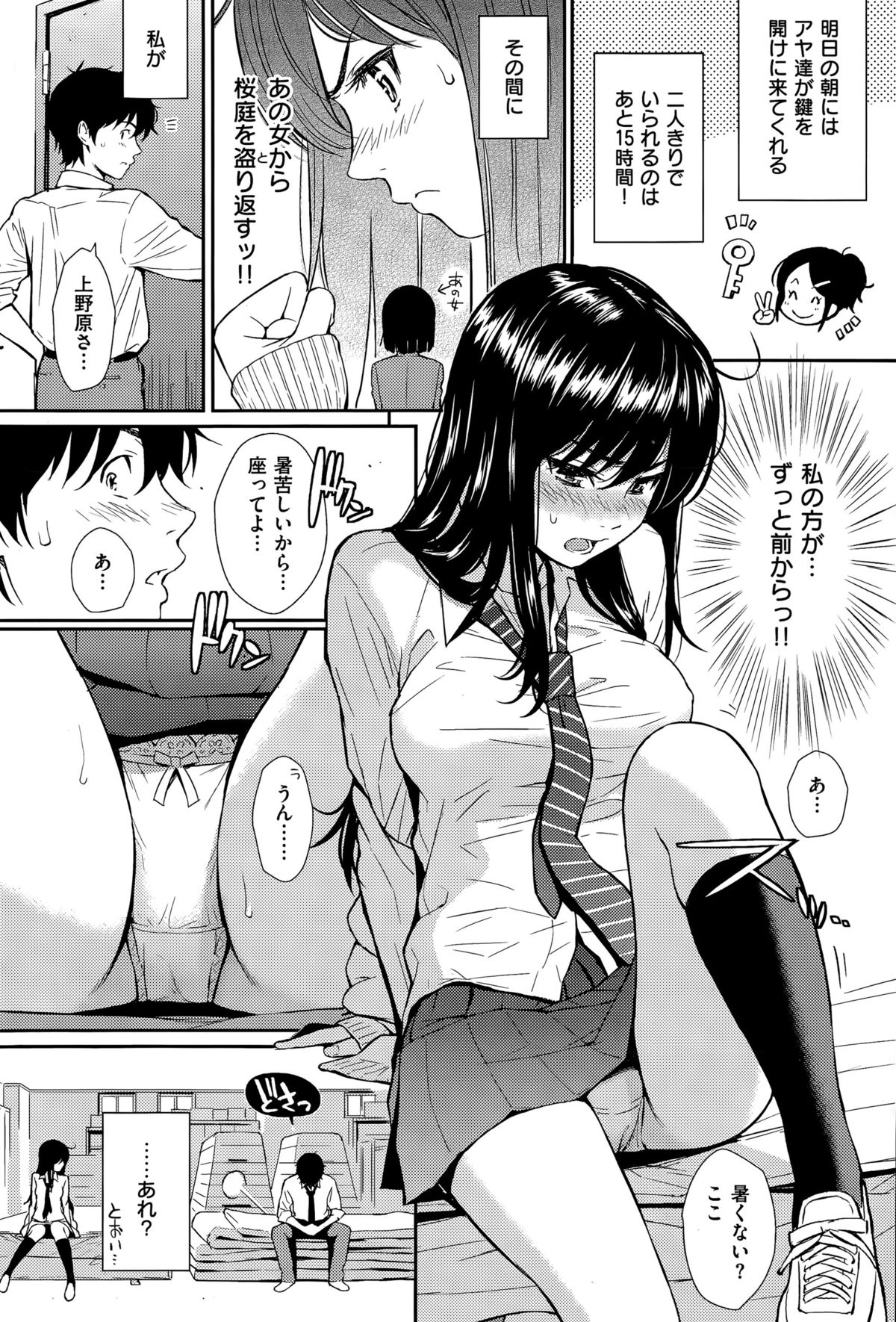 COMIC 華漫 2015年8月号