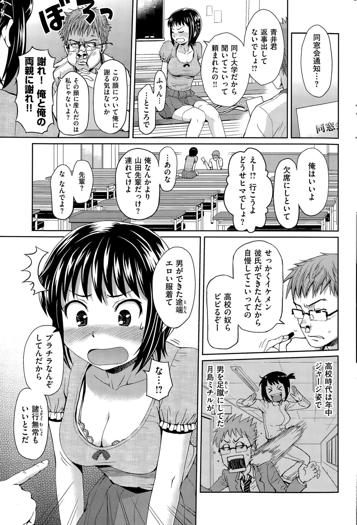 COMIC 華漫 2015年8月号