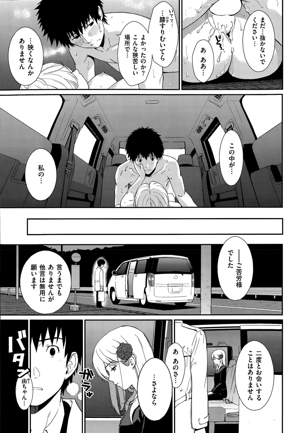 COMIC 華漫 2015年8月号