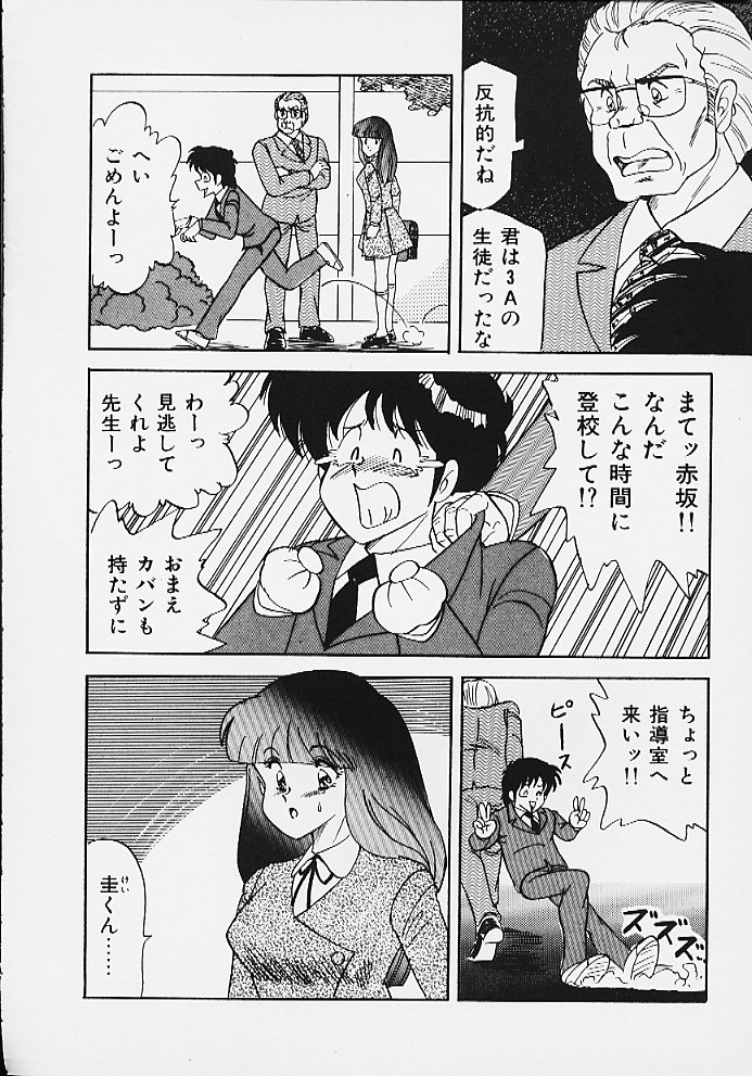 [松並ゆうき] ぱにっくパラダイス