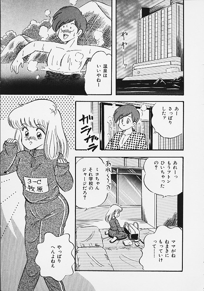 [松並ゆうき] ぱにっくパラダイス