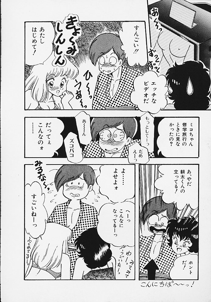 [松並ゆうき] ぱにっくパラダイス