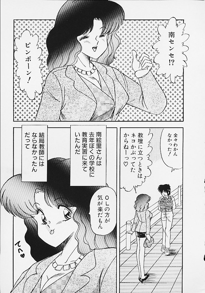 [松並ゆうき] ぱにっくパラダイス