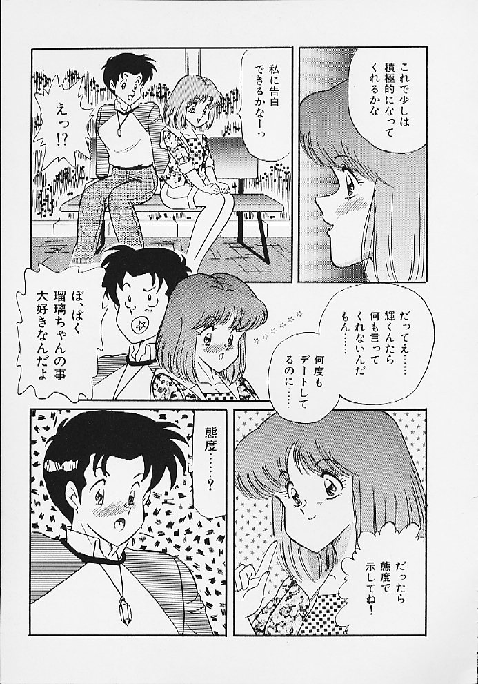 [松並ゆうき] ぱにっくパラダイス