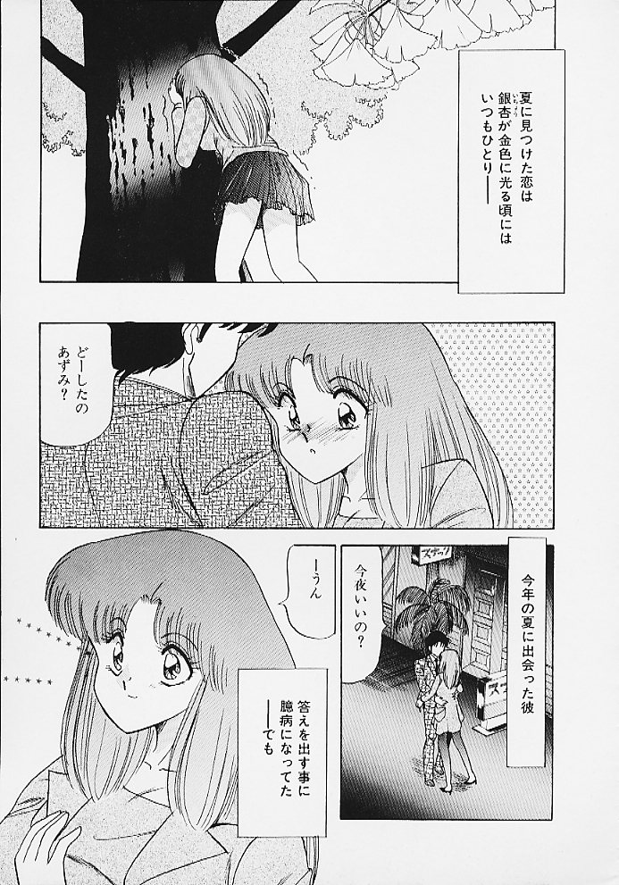 [松並ゆうき] ぱにっくパラダイス