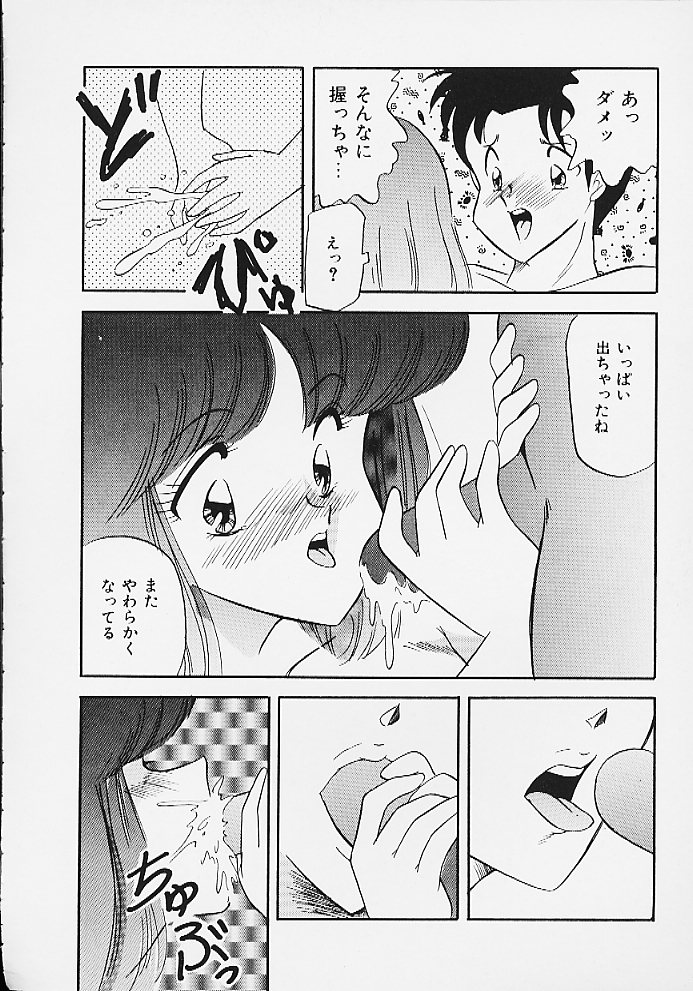 [松並ゆうき] ぱにっくパラダイス