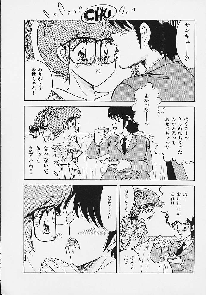 [松並ゆうき] ぱにっくパラダイス