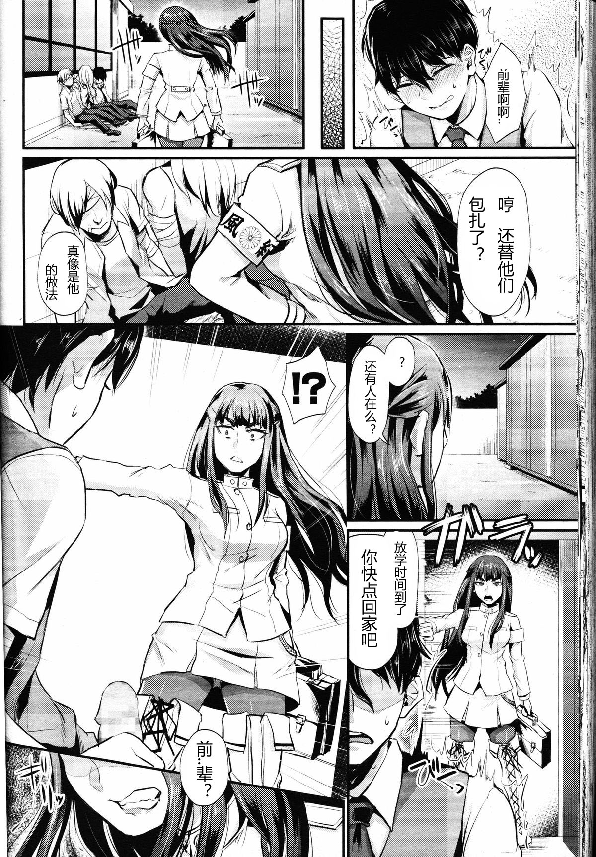 [篠岡ほまれ] 粛清マットレス (ガールズフォーム Vol.10) [中国翻訳]