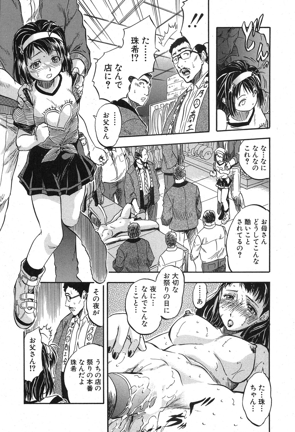 BUSTER COMIC 2015年11月号 [DL版]