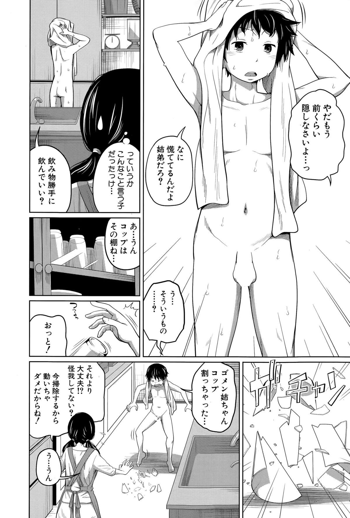 BUSTER COMIC 2015年11月号